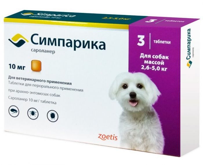 Simparica (Симпарика) Таблетки от блох и клещей для собак весом от 2,5 до 5 кг