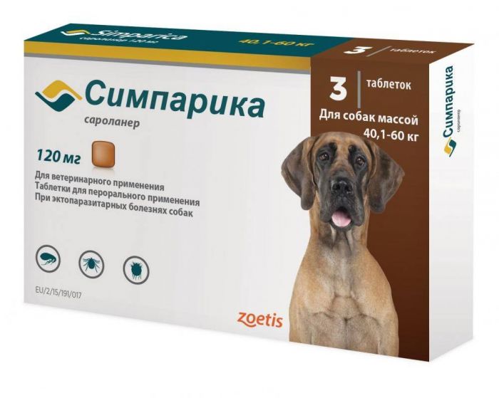 Simparica (Симпарика) Таблетки от блох и клещей для собак весом от 40 до 60 кг
