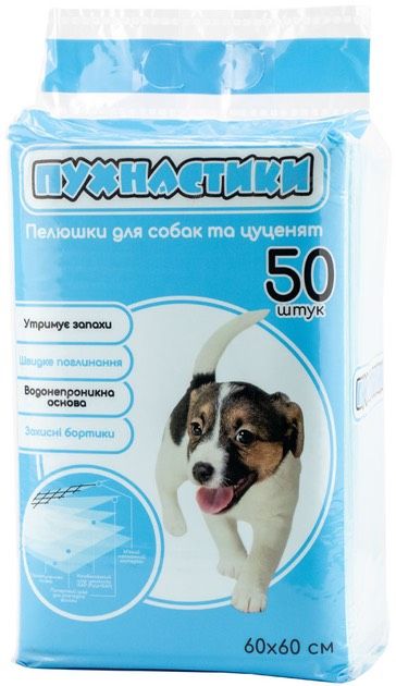 Пухнастики Одноразові пелюшки для собак, розмір 60х60 см