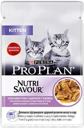 PRO PLAN Kitten Вологий корм для кошенят шматочки у підливці з індичкою