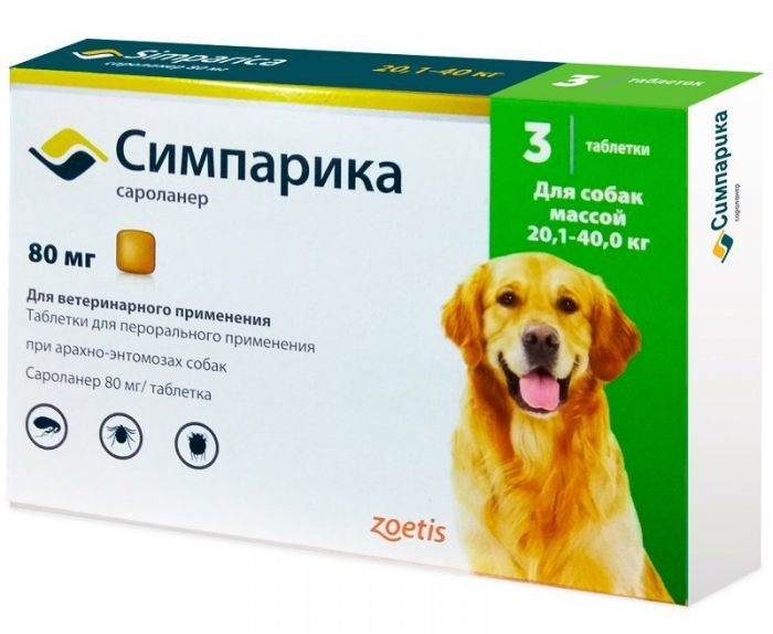 Simparica (Симпарика) Таблетки от блох и клещей для собак весом от 20 до 40 кг