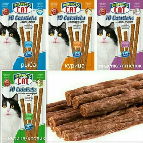 Ласощі для кішок Perfecto Cat м'ясна паличка